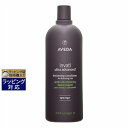 送料無料 アヴェダ インヴァティ ウルトラ アドバンス ヘアデンス コンディショナー ライト 1000ml | AVEDA コンディショナー
