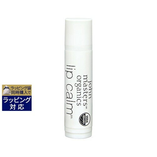 センスのいいリップコスメ ジョンマスターオーガニック リップカーム オリジナルシトラス 4g | 激安 John Masters Organics リップケア