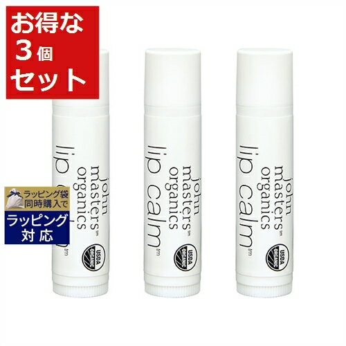 ジョンマスターオーガニック リップカーム オリジナルシトラス3個セット 4gx3 | 激安 John Masters Organics リップ…