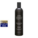 ジョンマスターオーガニック L＆Rシャンプー N (ラベンダー＆ローズマリー) 473ml(スリムビッグボトル） | 激安 John Masters Organics シャンプー