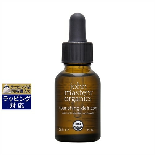 ジョンマスターオーガニック ナリッシングデフリザー　N 23ml | 激安 John Masters Organics ヘアオイル