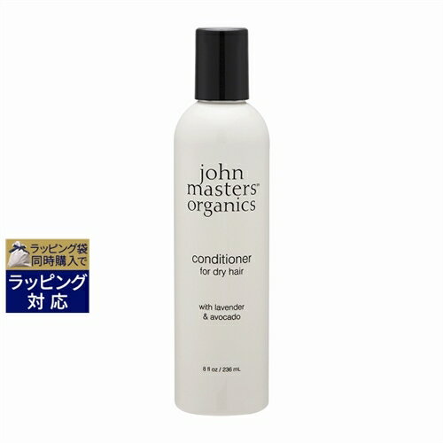 ジョンマスターオーガニック L＆Aコンディショナー N(ラベンダー＆アボカド) 236ml | 激安 John Masters Organics コンディショナー