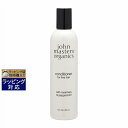 ジョンマスターオーガニック R&Pコンディショナー N(ローズマリー&ペッパーミント) 236ml | 激安 John Masters Organics コンディショナー