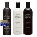 送料無料 ジョンマスターオーガニック L&Rシャンプー N 473ml +R&Pコンディショナー N 473mL +R&Pシャンプー N | John Masters Organics シャンプー