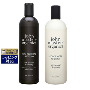 送料無料 ジョンマスターオーガニック L＆Rシャンプー N + L＆Aインテンシブコンディショナー N 473mL x2 | John Masters Organics シャンプー