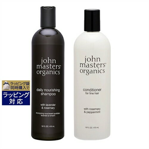 送料無料 ジョンマスターオーガニック L＆Rシャンプー N 473ml +R＆Pコンディショナー N セット 473mL x2 | John Masters Organics シャンプー