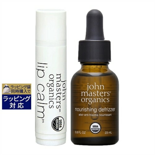 ジョンマスターオーガニック リップカーム 4g オリジナルシトラスとナリッシングデフリザー　N 23ml のセット | 激安 John Masters Organics リップケア