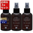 送料無料 ジョンマスターオーガニック S＆Lシーミストスプレー N（シーソルト＆ラベンダー） お得な3個セット 125ml x 3 | John Masters Organics ヘアスプレー・ヘアミスト