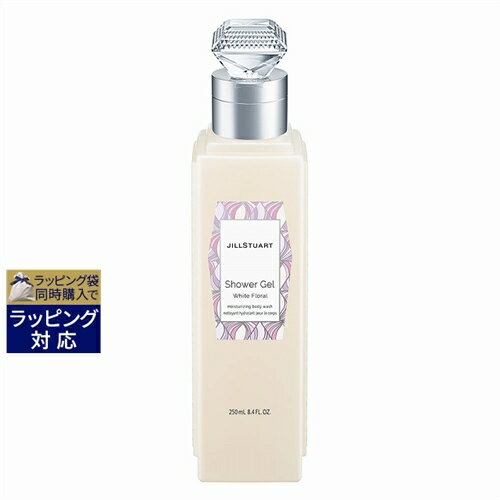 ジル スチュアート シャワージェル ジルスチュアート シャワージェル 250ml | 激安 JILL STUART ボディソープ