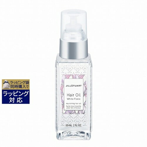 ジルスチュアート ヘアオイル　ホワイトフローラル 60ml | 激安 JILL STUART ヘアオイル