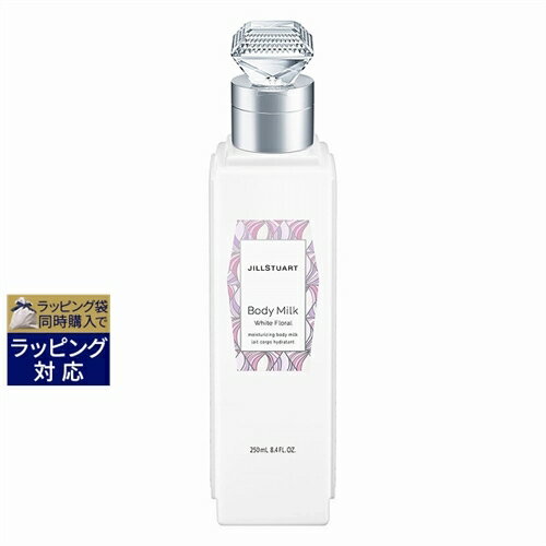 ジルスチュアート ボディミルク ジルスチュアート ボディミルク ホワイトフローラル 250ml | 激安 JILL STUART ボディローション