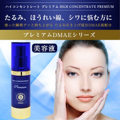 送料無料 ハイコンセントレート プレミアム DMAE 30ml | HIGH CONCENTRATE 美容液