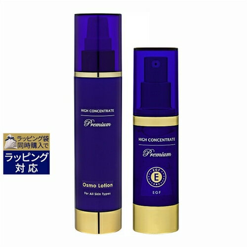 送料無料 ハイコンセントレート プレミアム オスモローション 150ml +プレミアム EGF 30ml のセット | HIGH CONCENTRATE スキンケアコフレ