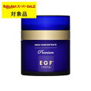 送料無料 ハイコンセントレート プレミアム EGF クリーム リニューアル 【数量限定激安】 50g | スーパーSALE スーパーセール 激安 HIGH CONCENTRATE ナイトクリーム