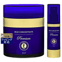 送料無料 ハイコンセントレート プレミアム EGF クリーム 50g とプレミアム EGF セラム 30ml 【在庫処分セール】のセット | HIGH CONC...