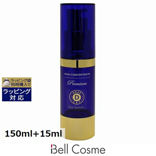 送料無料 ハイコンセントレート プレミアム オスモローション + DMAE アイセラム セット 150ml+15ml | HIGH CONCENTRATE スキンケアコフレ