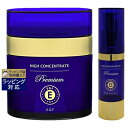 送料無料 ハイコンセントレート プレミアム EGF クリーム +プレミアム DMAE アイセラム セット 50g+15ml | HIGH CONCENTRATE...