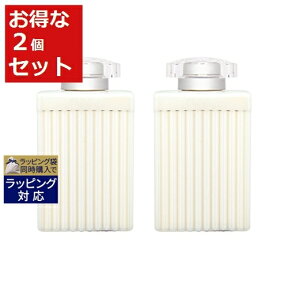 送料無料 クロエ ボディローション お得な2個セット 200ml×2 | Chloe ボディローション