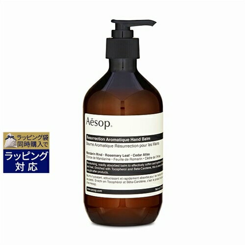 イソップ 送料無料 イソップ レスレクションハンドバーム 500ml | Aesop ハンドクリーム