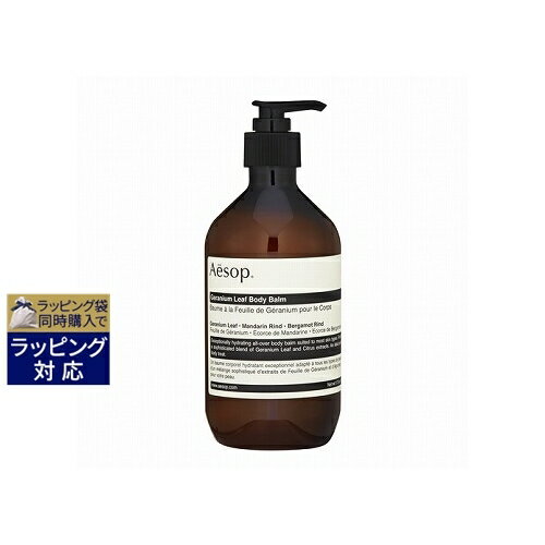 送料無料 イソップ ゼラニウム ボディバーム 500ml | Aesop ボディクリーム