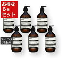 イソップ ボディソープ 送料無料 イソップ ゼラニウム ボディクレンザー お得な6個セット 500ml x 6【仕入れ】 | Aesop ボディソープ