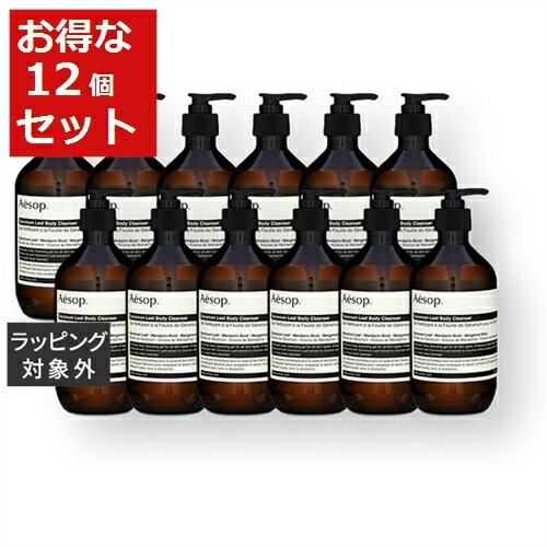 送料無料 イソップ ゼラニウム ボディクレンザー お得な12個セット 500ml x 12【仕入れ】 | Aesop ボディソープ