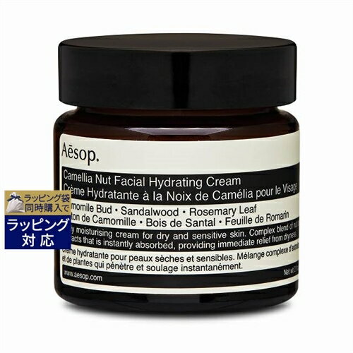 イソップ 保湿クリーム 送料無料 イソップ カメリア フェイシャル ハイドレーティング クリーム 60ml | Aesop ナイトクリーム