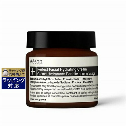 イソップ 保湿クリーム 送料無料 イソップ オリバナム フェイシャル ハイドレーティング クリーム 60ml | Aesop ナイトクリーム