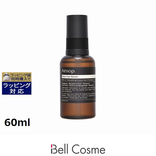 イソップ テイム ヘアセラム 60ml | 激安 Aesop ヘアエッセンスのサムネイル
