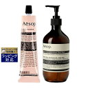 イソップ 送料無料 イソップ レスレクション 2点セット/ハンドバーム 75ml ＋ ハンドウォッシュ 500ml | Aesop ハンドクリーム