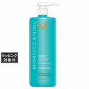 送料無料 モロッカンオイル ハイドレーティング シャンプー 1000ml（サロンサイズ） | Moroccanoil シャンプー