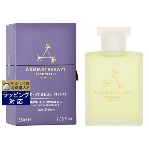 送料無料 アロマセラピーアソシエイツ ディ・ストレス マインド バスアンドシャワーオイル 55ml | Aromatherapy Associates 入浴剤・バスオイル