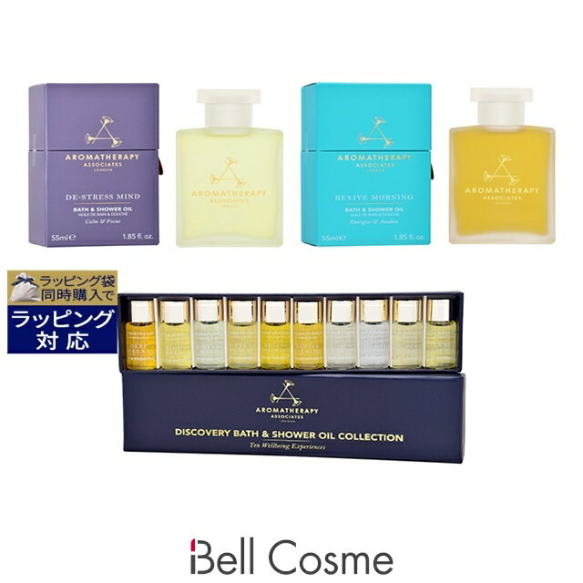 送料無料 アロマセラピーアソシエイツ バスアンドシャワーオイルセット ディ・ストレス マインド 55ml +リバイブ モーニング ミニチュアバスオイルコレクション 3mlx10 | Aromatherapy Associates 入浴剤・バスオイルのサムネイル