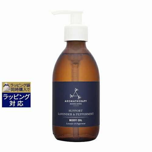 アロマセラピーアソシエイツ 送料無料 アロマセラピーアソシエイツ カーミング ボディオイル 240ml | Aromatherapy Associates ボディオイル