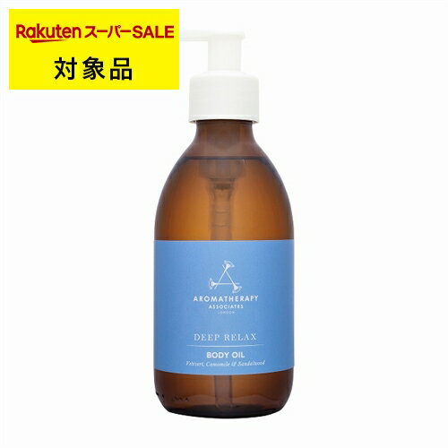 アロマセラピーアソシエイツ ＼お一人様5個限定／ 送料無料 アロマセラピーアソシエイツ ディープリラックス ボディオイル 240ml | スーパーSALE スーパーセール Aromatherapy Associates ボディオイル