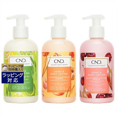 クリエイティブネイルデザイン（CND) センセーション ハンド＆ボディローション 3種セットシトラス＆グリーンティー／タンジェリン＆レモングラス／ブラックチェリー＆ナツメグ | 激安 Creative Nail Design ボディローション