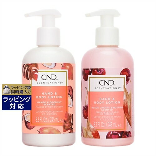 クリエイティブネイルデザイン（CND) センセーション ハンド＆ボディローション 2種セット マンゴー＆ココナッツ／ブラックチェリー＆ナツメグ 激安 Creative Nail Design ボディローション