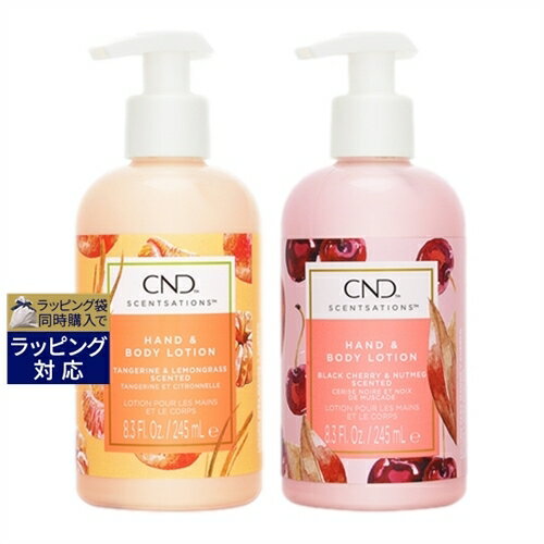 クリエイティブネイルデザイン（CND) センセーション ハンド＆ボディローション 2種セット タンジェリン＆レモングラス／ブラックチェリー＆ナツメグ 激安 Creative Nail Design ボディローション