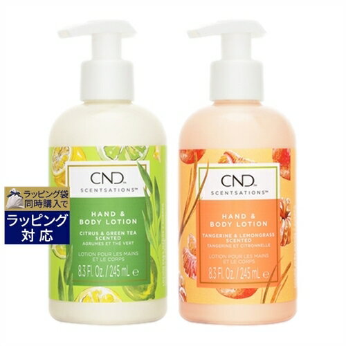 クリエイティブネイルデザイン（CND) センセーション ハンド＆ボディローション 245ml/8.3fl.oz シトラス＆グリーンティーとセンセーション ハンド＆ボディローション 245ml/8.3fl.oz タンジェリン＆レモングラスのセット 激安 Creative Nail Design ボディローショ