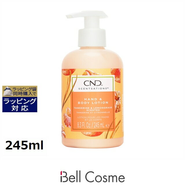 クリエイティブネイルデザイン(CND) センセーション ハンド&ボディローション タンジェリン&レモングラス 245ml | 激安 Creative Nail ...