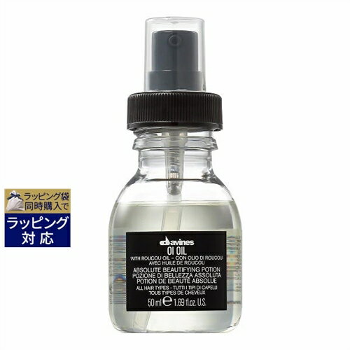 ダヴィネス オイ オイル 50ml 激安 Davines ヘアオイル