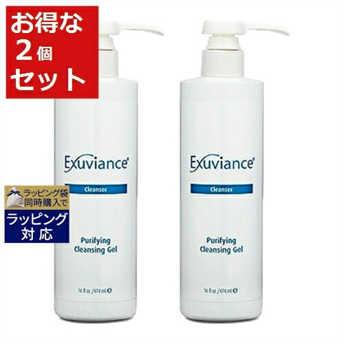 送料無料 エクスビアンス ピュリファイング・クレンジング・ジェル お得な2個セット 474ml（サロンサイズ・ポンプ付） x 2 | 日本未発売 お得な大容量サイズ Exuviance 洗顔フォーム