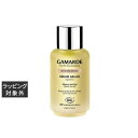 ガマルド インテンス セラム 30ml | 激安 Gamarde 美容液