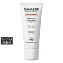 ガマルド マスク ドゥスール 40g | 激安 Gamarde 洗い流すパック・マスク
