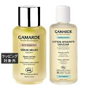 送料無料 ガマルド インテンス セラム 30ml とローション ドゥスール 200ml のセット | Gamarde スキンケアコフレ