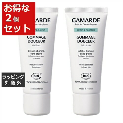 送料無料 ガマルド ゴマージュ　ドゥスール お得な2個セット 40g x 2 | Gamarde ゴマージュ・ピーリング