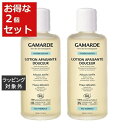 送料無料 ガマルド ローション ドゥスール お得な2個セット 200ml x 2 | Gamarde 化粧水