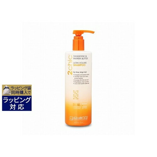 ジョヴァンニ 2chic タンジェリン パパイヤ ボリューム シャンプー 710ml(ビッグボトル） | 日本未発売 激安 Giovanni シャンプー