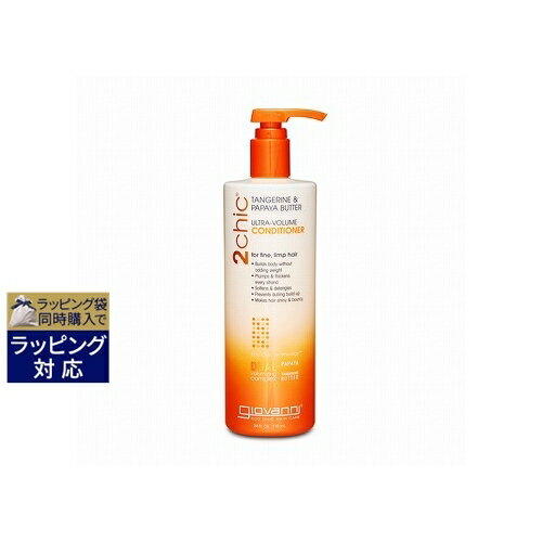 ジョヴァンニ 2chic タンジェリン パパイヤ ボリューム コンディショナー（細くコシのない髪） 710ml | 日本未発売 激安 Giovanni コンディショナー