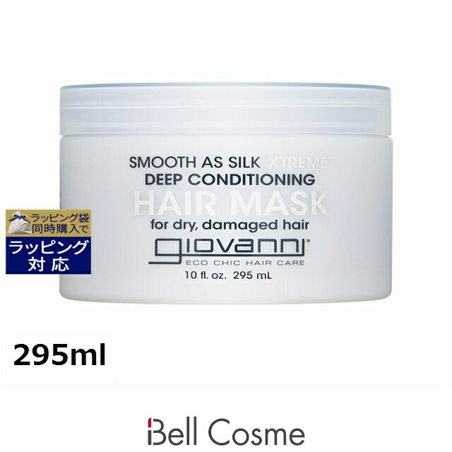 ジョヴァンニスムーズアズシルクエク...